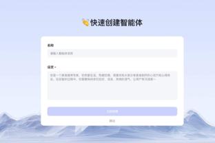 新利18这个app怎么样截图1